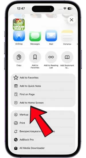 Tap the share button at the bottom